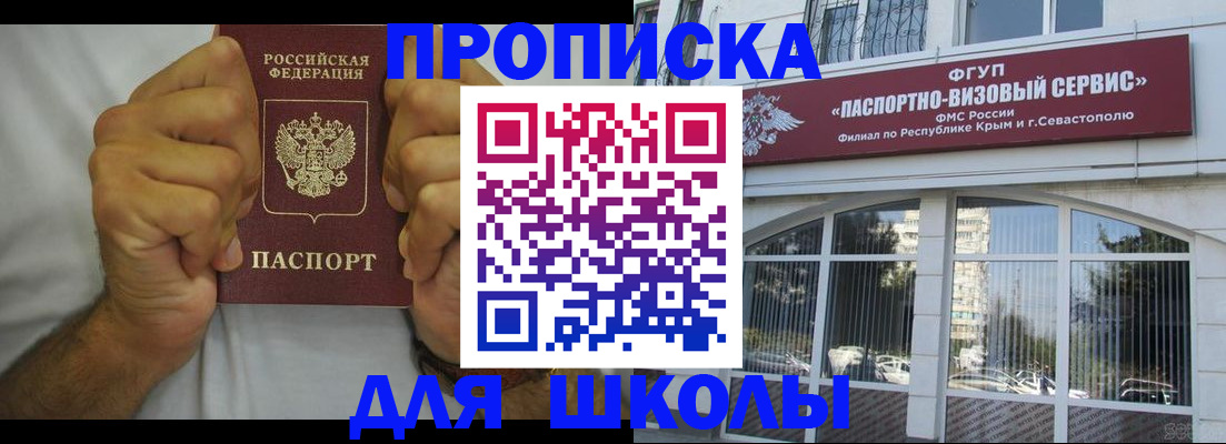 прописка для военкомата в Электроуглях