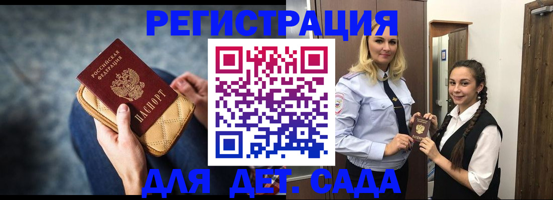 временная регистрация поиск в Электроуглях
