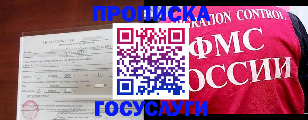 временная регистрация поиск в Электроуглях